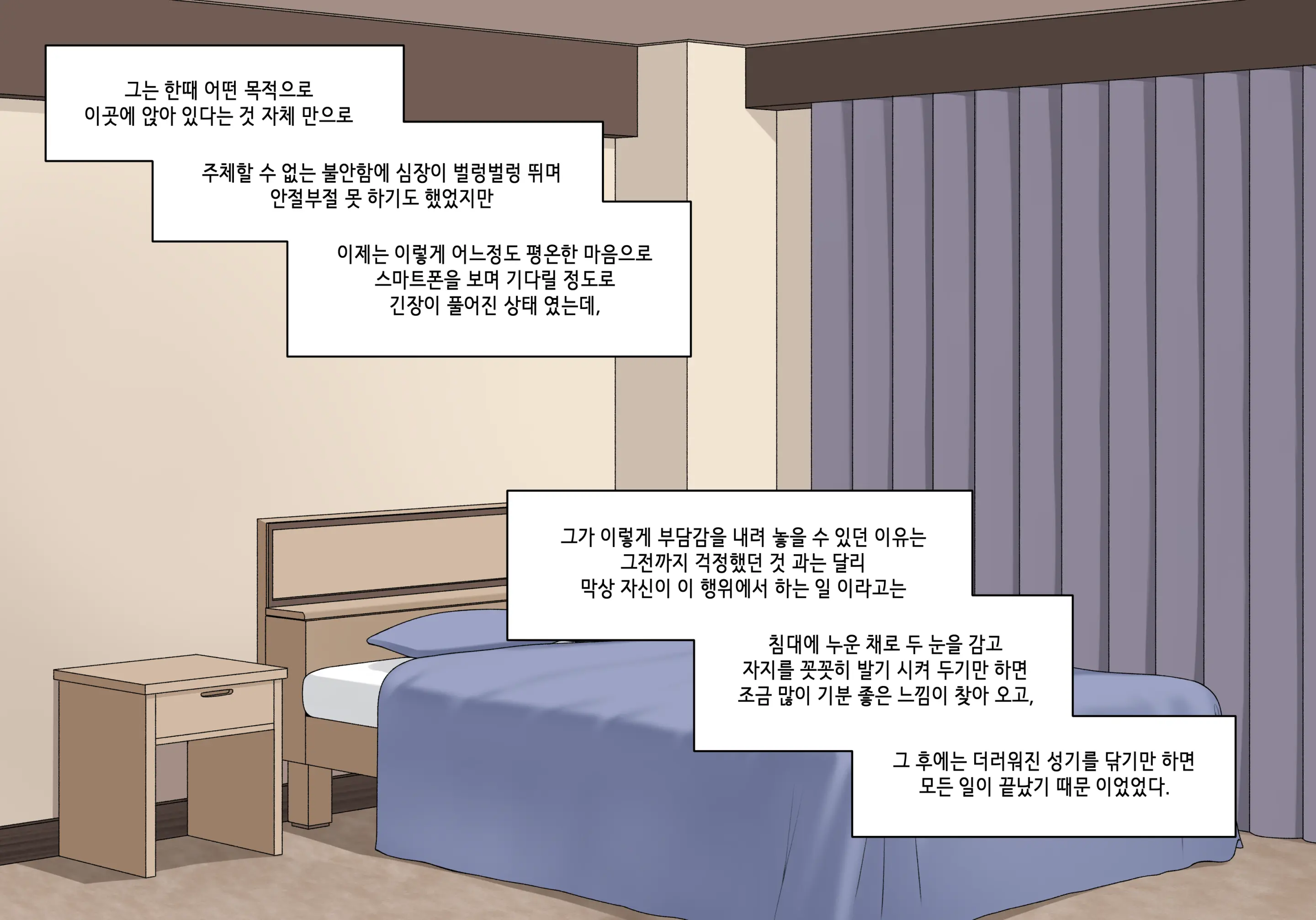 Elf Mama Ch1 - 10 | 엘프마망 1~10